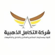 شعار شريك 49
